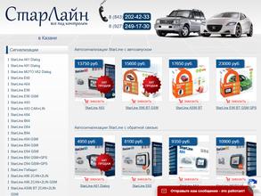 Сервис-Казань