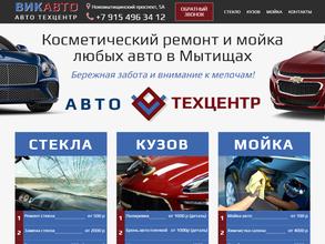 Студия автостекол