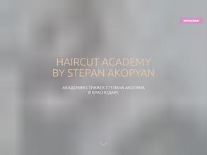 Академия стрижек Степана Акопяна