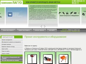 Лагуз центр