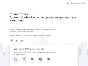 СТ Трейд Хеми