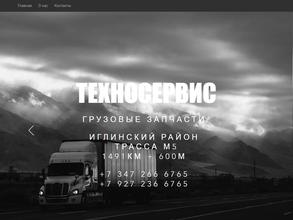 Техносервис