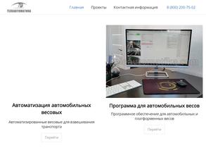 Телеавтоматика