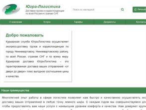 Югра-логистика