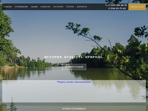 Усадьба Гребнево