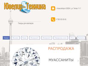 Ювелир-техника