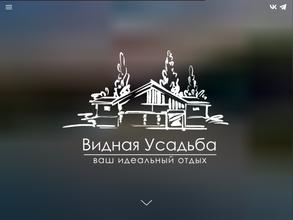 Видная усадьба