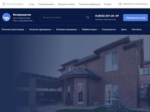 Возвращение