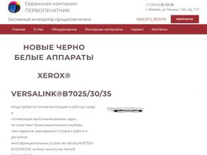 Первопечатник