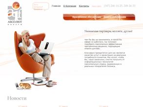 Абсолют-Информ