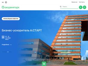 Академпарк