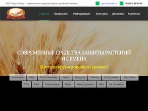 Агро-Сибирь