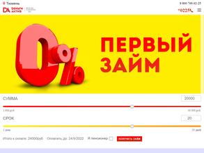 ДеньгиАктив