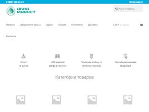 Аква Маркет
