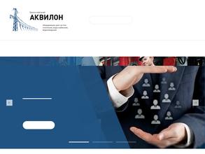 Аквилон ЛТД