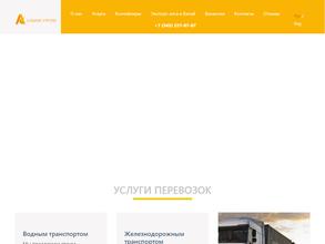 Альянс групп