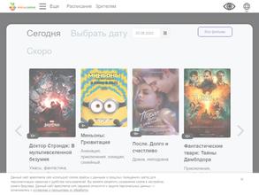 Апельсинема