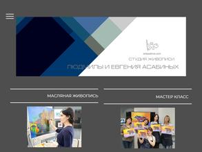 Студия живописи