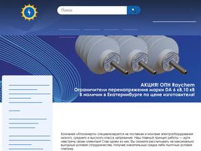 Атомэнерго