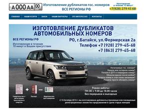 Центр регистрационных знаков