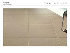 Аверс-Трейд