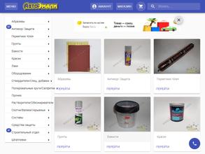 Магазин автоэмалей