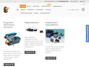 Автоклимат