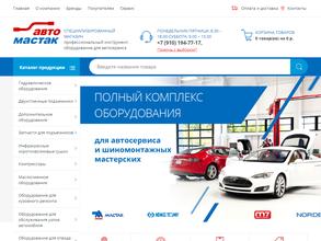 Автомастак