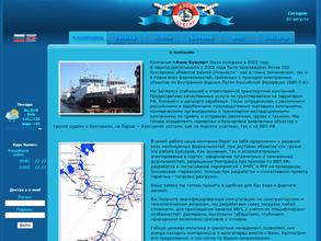 Азов-Буксир