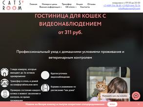 Cats`room