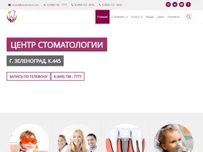 Центр детской и взрослой стоматологии