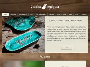 Кривой кувшин