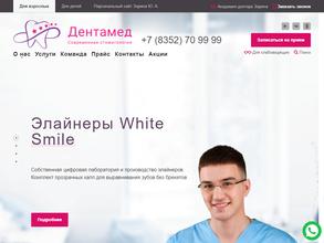Дентамед