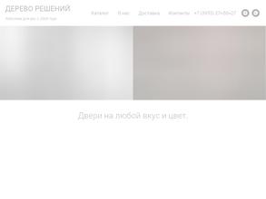 Дерево решений