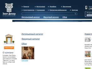 Элит-Декор