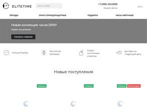 ELITETIME