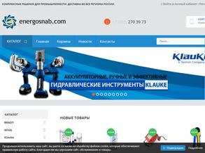 Волгодонскэнергоснаб