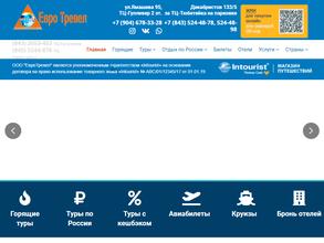 Евро Тревел