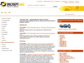 Эксперт ойл