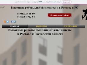 Фасад-Профи