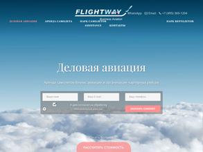 ФлайтВэй