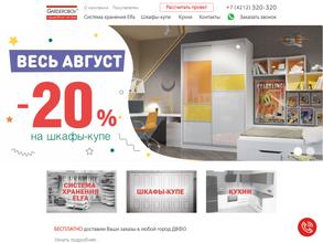 Гардеробов