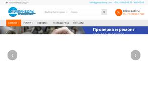 Геодезические приборы