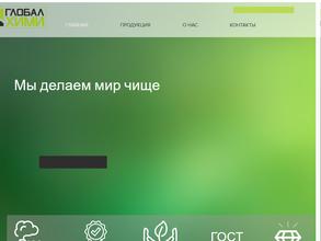 Глобал Хими