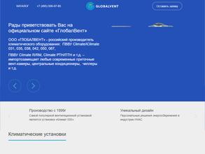 Глобалвент