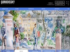 Юридическая фирма Городисский и Партнеры