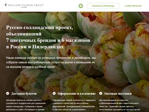 Holland flower group
