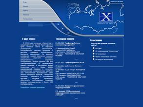 Хозоптторг