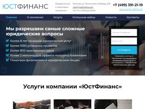 Юстфинанс