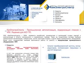 КамЭлектроСпектр